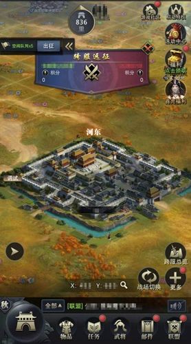 三国群英传:霸王之业5