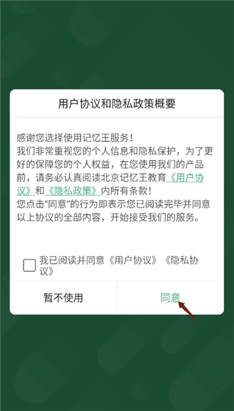 怎么登录配图1