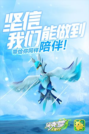 贝克梦大冒险3