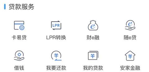 江苏银行app房贷还款步骤
