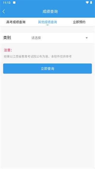 怎么查询高考成绩配图3