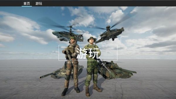 装甲枪战游戏攻略配图1