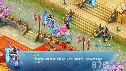 天书奇谈主线任务