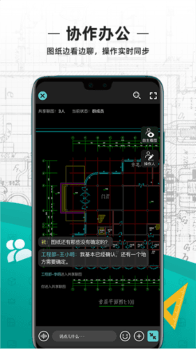 全能CAD手机看图王图片3