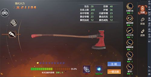 末世觉醒之入侵8