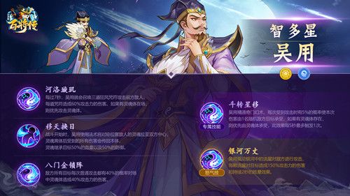 百步取人决胜千里《小浣熊百将传》 新英雄吴用&项充即将登场! 百步取人决胜千里《小浣熊百将传》 新英雄吴用&项充即将登场!