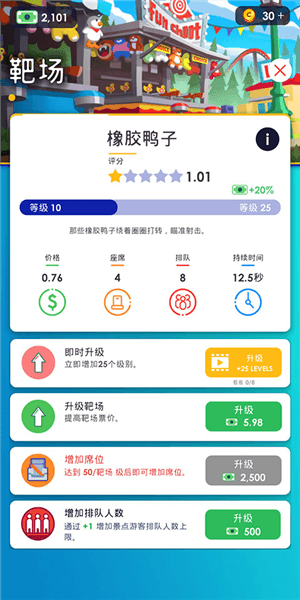 闲置主题公园大亨正式版游戏截图12