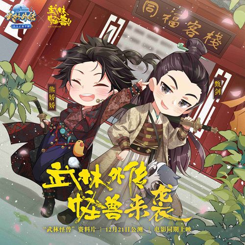 甄剑师兄妹