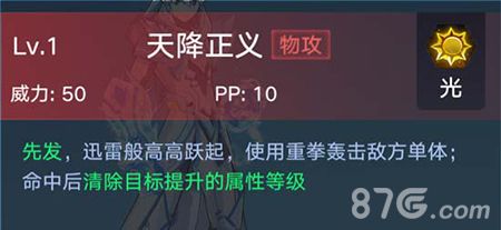奥拉星手游圣天伊技能3