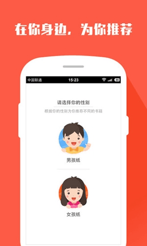 嗨追书安卓版软件特色