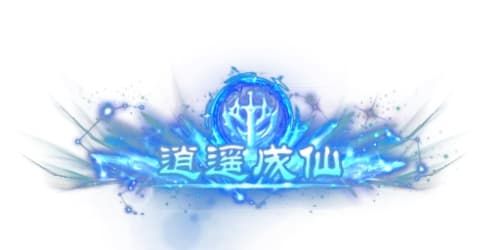 魔域手游3