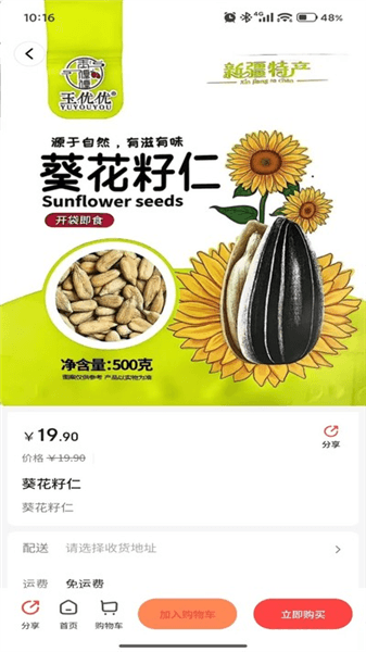 百悦之家官方版宣传图
