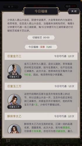 如何玩转君山大会配图3