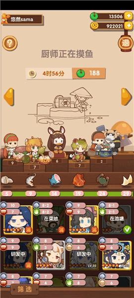 高效赚钱菜介绍配图2
