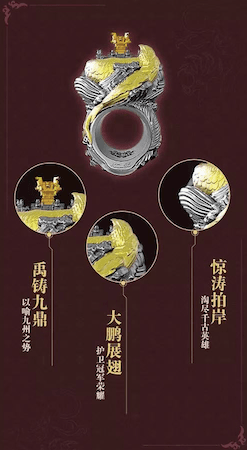 (S5冠军戒指-鲲鹏)