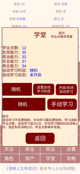 新手攻略配图2