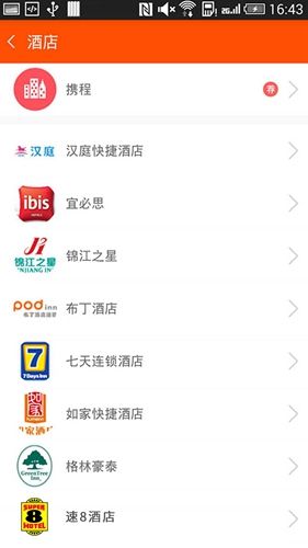 号码百事通app