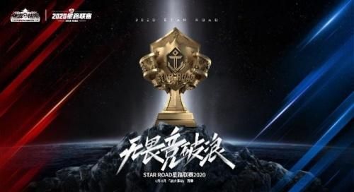 2020赛季《巅峰战舰》星路联赛正式启动! 2020赛季《巅峰战舰》星路联赛正式启动!