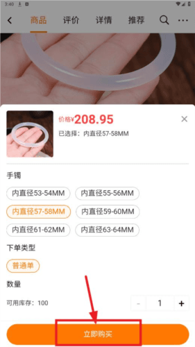 细目商城app 细目商城app9