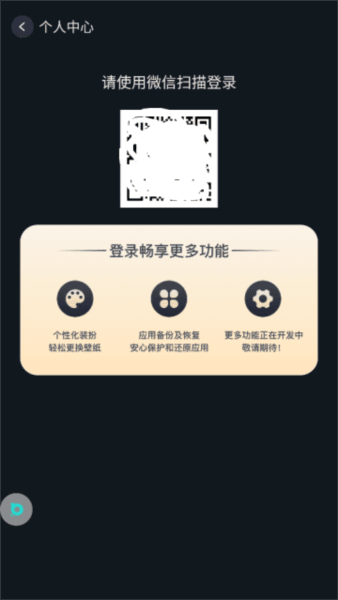 布丁桌面(布丁UI) 怎么设置配图3
