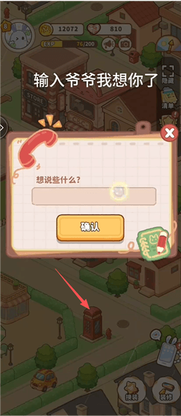隐藏成就攻略配图5