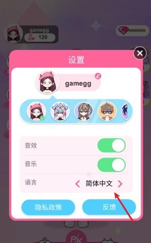 怎么设置中文配图3