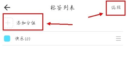 时光日记本app怎么使用分类图片3