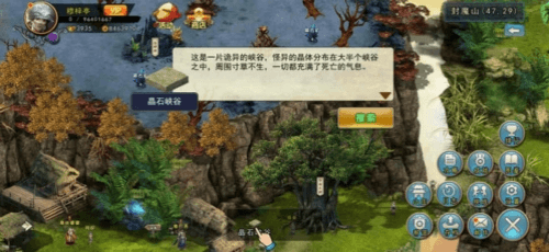 濡沫江湖tap版宣传图