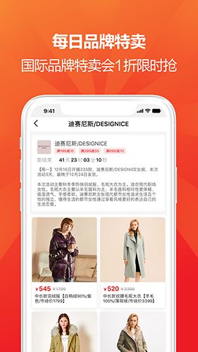 用我省钱app2