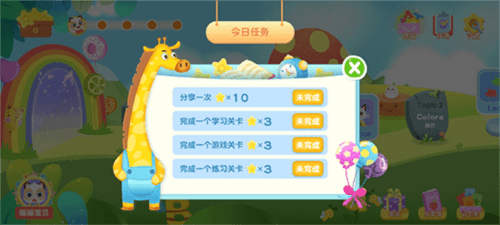 喵喵少儿英语app图片4