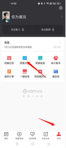 怎么看预售票房配图1