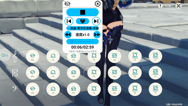qiumusicpro使用教程 QiuMusicPro app截图17