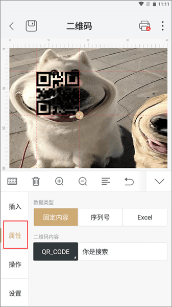 软件使用配图3