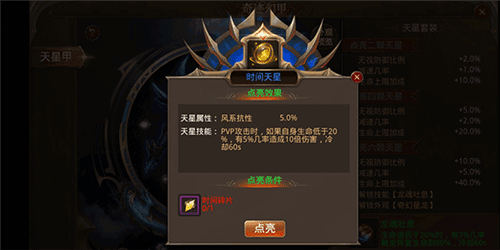 全民奇迹魅族7