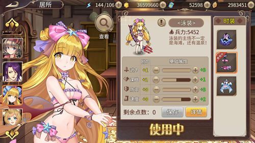 《姬魔恋战纪》温泉里的二人世界! 《姬魔恋战纪》温泉里的二人世界!