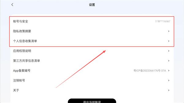 使用方法配图4
