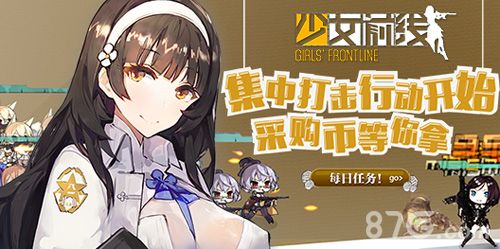 少女前线