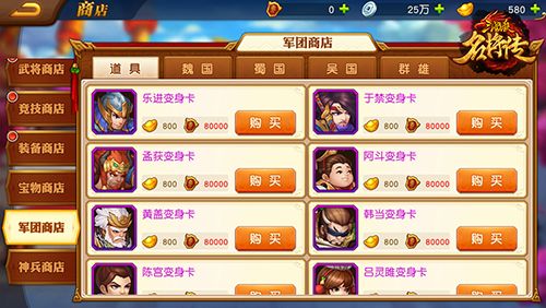 主角变身卡系统介绍配图2