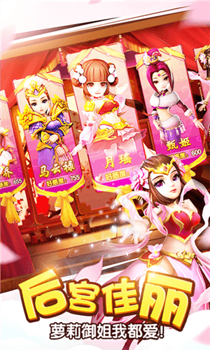 塔防三国志2魅族版宣传图