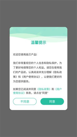 软件怎么登录配图1