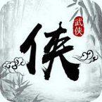 天书群侠录
