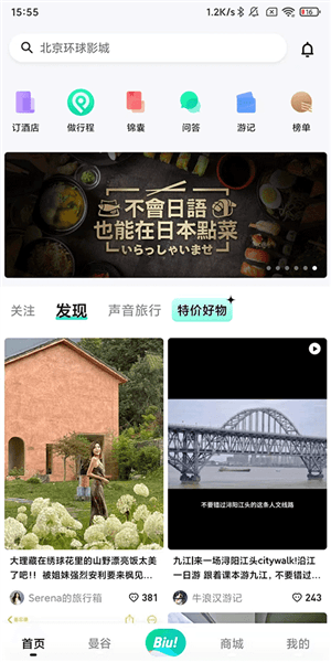 使用指南配图1