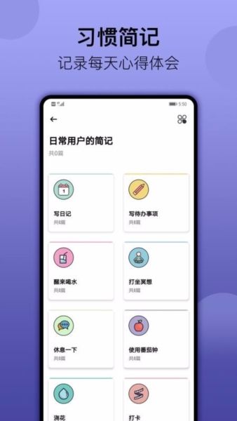 小日常app2