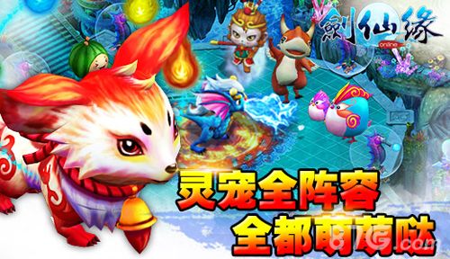 剑仙缘宣传画2