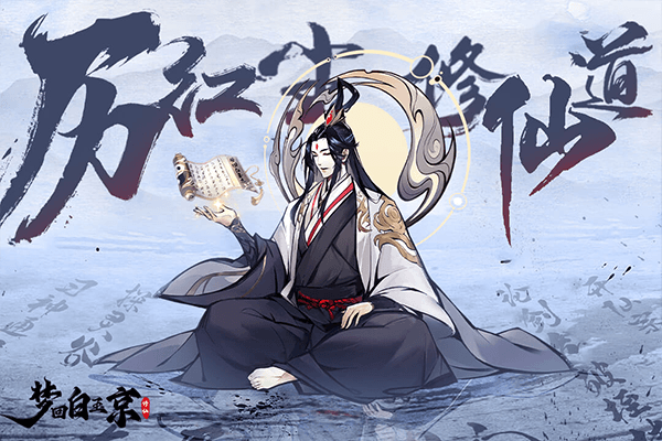 梦回白玉京5