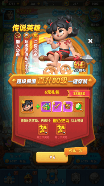 玩法攻略配图8