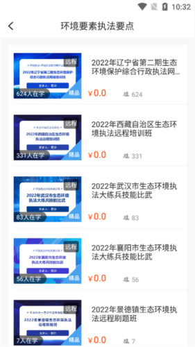 西尔云学苑app6