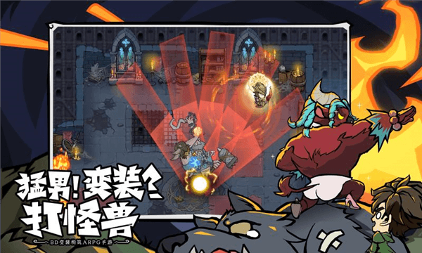 无尽探险队0.1折版本宣传图