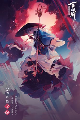阴阳师:百闻牌