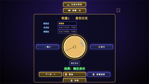 游戏玩法配图7